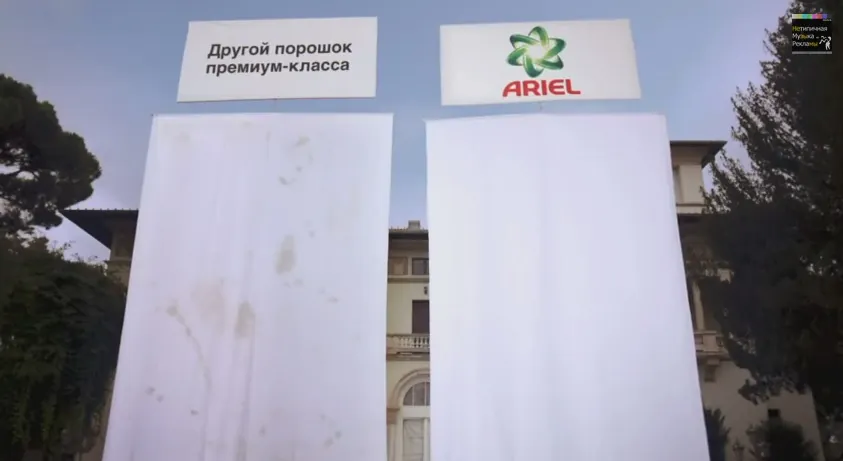 ARIEL - Большой Марафон Чистоты