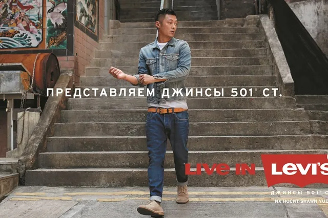 Levi's 501 CT - Customized & Tapered