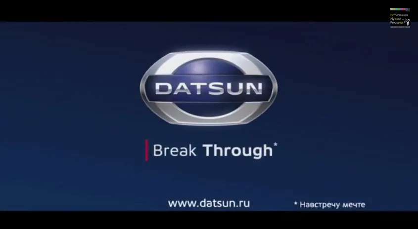 Datsun mi-DO - Начало Datsun mi-DO - Начало