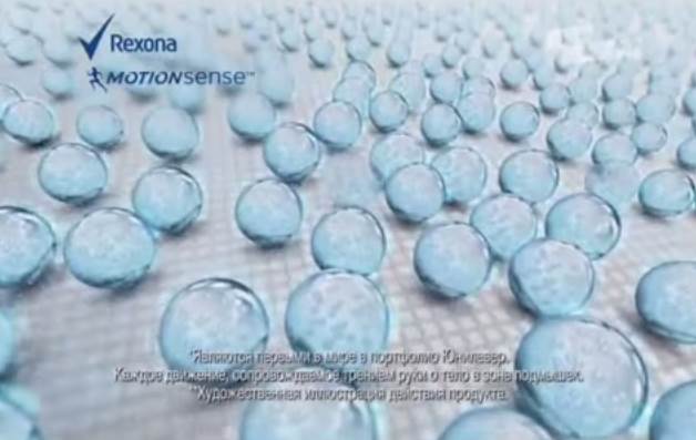 Музыка из рекламы Rexona Motionsense - Больше свежести при каждом движении