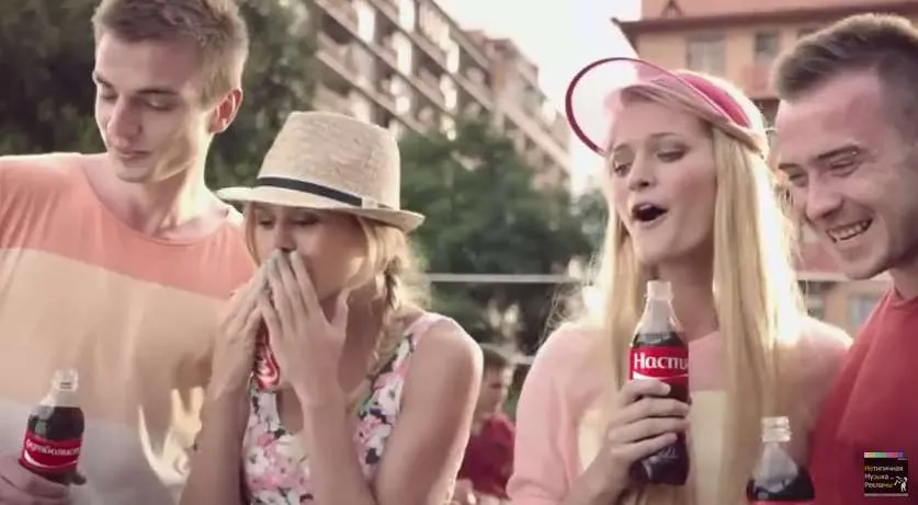 Coca Cola - Новые имена и статусы