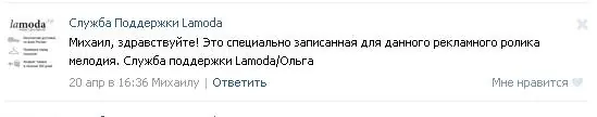 Lamoda.ru - Мода с доставкой Lamoda.ru - Мода с доставкой