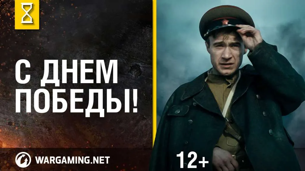 Wargaming - Синяя птица