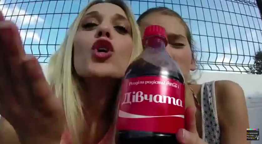 Музыка из рекламы Coca-Cola - Відкривай літо!