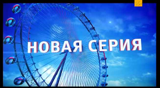 Музыка из рекламы СТС - Лондонград. Кого спасает Миша