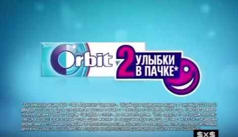 Музыка из рекламы Orbit - Дари улыбку и улыбайся сам!