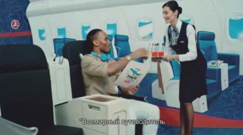 Музыка из рекламы Turkish Airlines - Вы это места, где вы побывали (Didier Drogba)