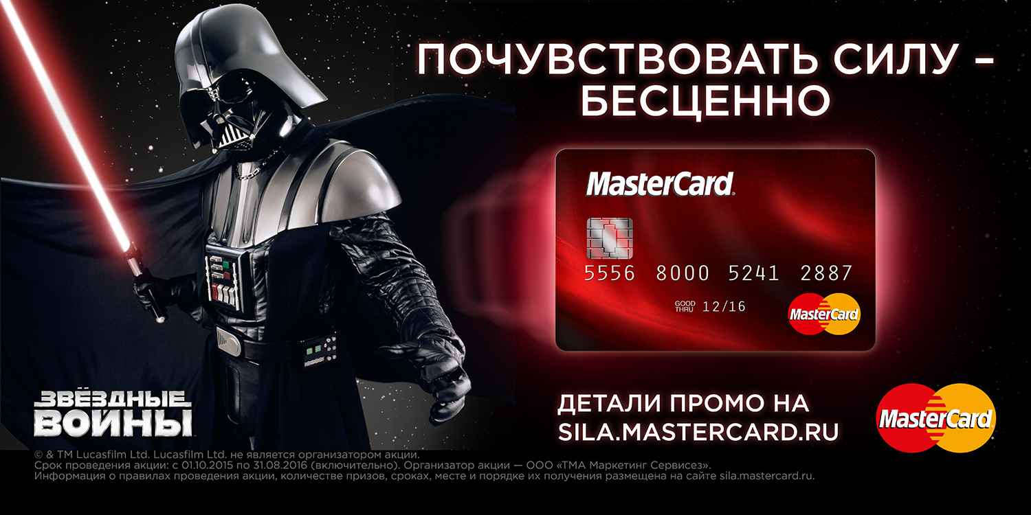 Музыка из рекламы MasterCard - Почувствуй силу бесценно.