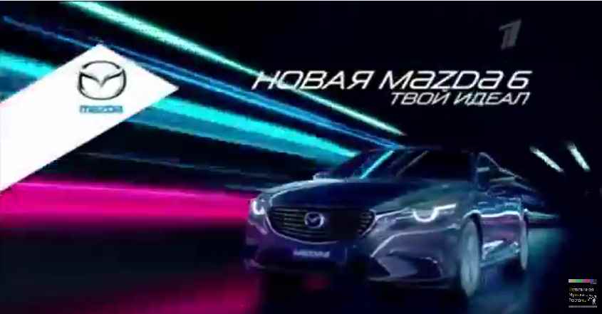 Музыка из рекламы MAZDA 6 - Я твой идеал Музыка из рекламы MAZDA 6 - Я твой идеал