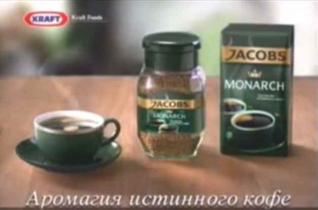 Музыка из рекламы Jacobs Monarch - Аромагия истинного кофе