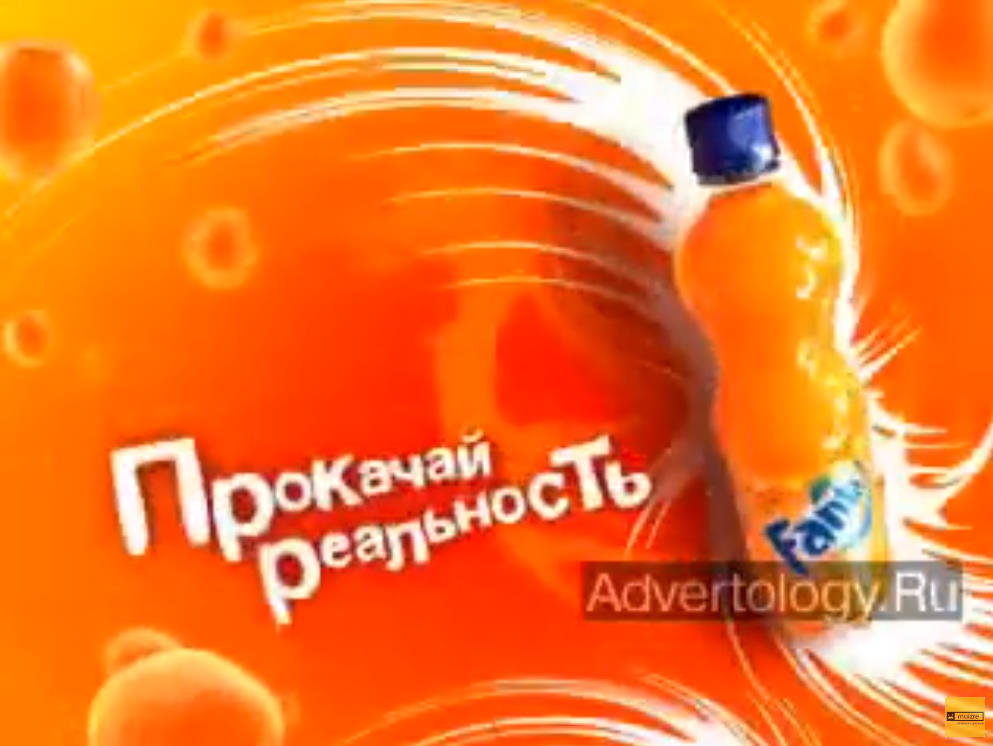 Музыка из рекламы Fanta - Тотальная прокачка Музыка из рекламы Fanta - Тотальная прокачка