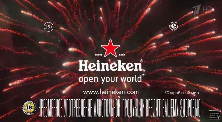 Музыка из рекламы Heineken - Галактика