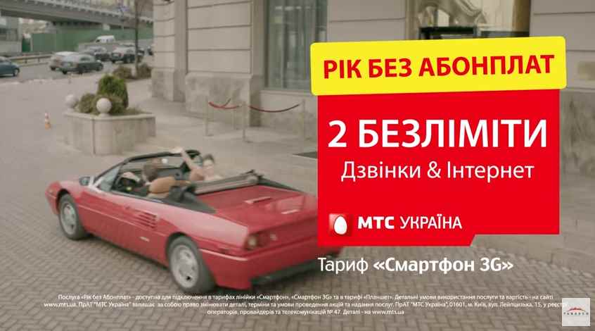 Музыка из рекламы мтс