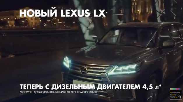 Музыка из рекламы Lexus LX - Создающий чувства