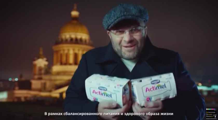 Музыка из рекламы Actimel - Укрепи иммунитет (Михаил Пореченков)