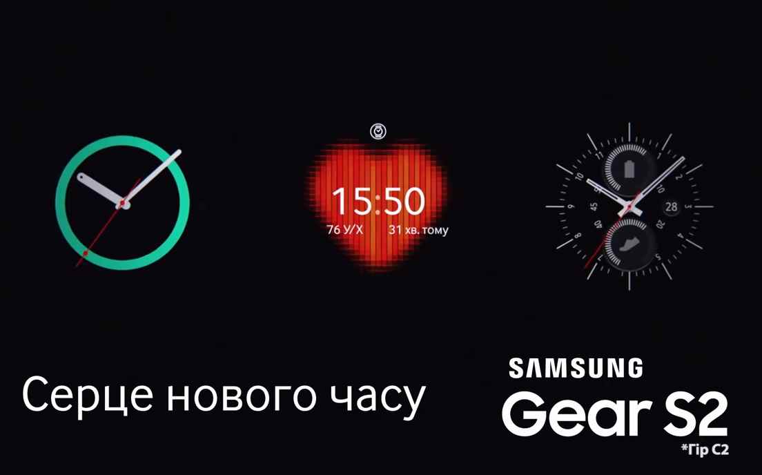 Музыка из рекламы Samsung Gear S2 - Сердце нового часу