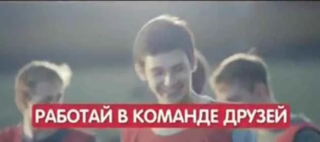 KFC - Работай в команде друзей KFC - Работай в команде друзей
