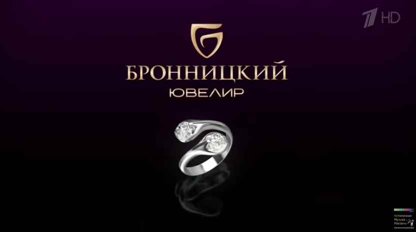 Музыка из рекламы Бронницкий ювелир - Отражение (2015) (Россия) Malinen ...