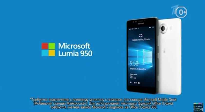 Музыка из рекламы Microsoft Lumia 950 dual SIM - Работает как компьютер
