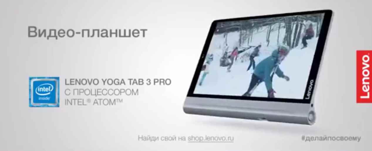 Музыка из рекламы Lenovo - Встреть Новый год по-своему Музыка из рекламы Lenovo - Встреть Новый год по-своему