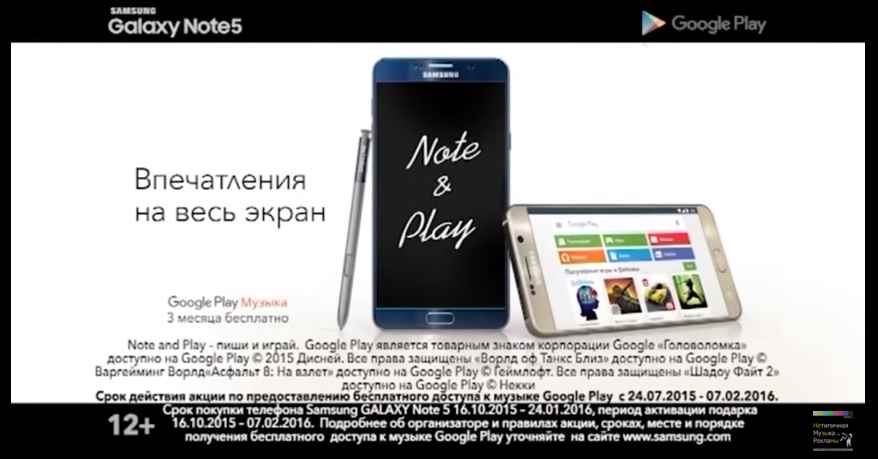 Музыка из рекламы Samsung Galaxy Note 5 - Впечатления на весь экран