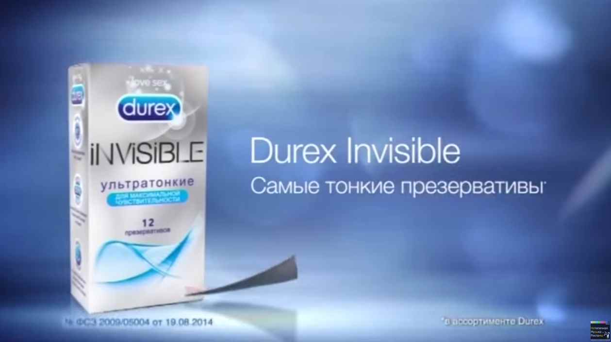 Музыка из рекламы Durex Invisible - Самые тонкие презервативы