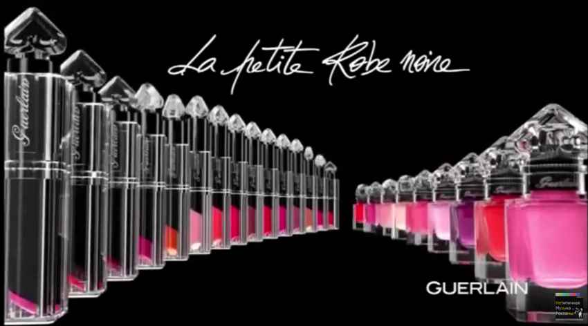 Музыка из рекламы Guerlain La Petite Robe Noire - Моя новая помада