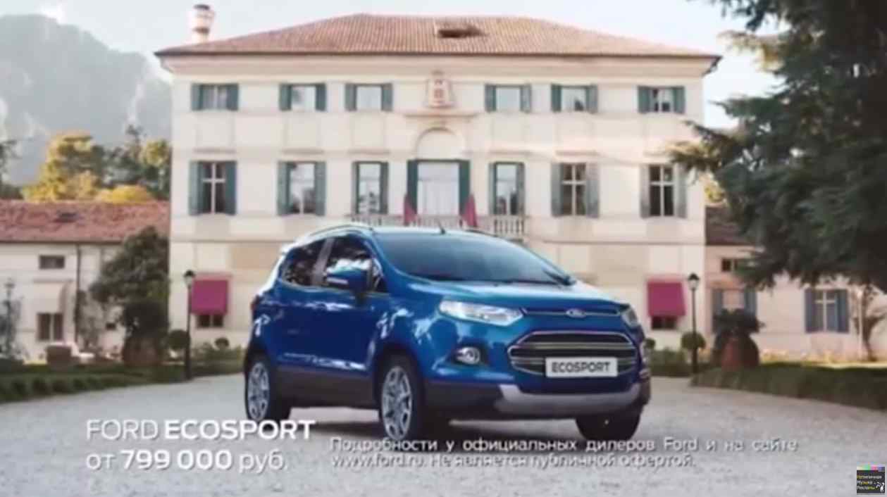 Музыка из рекламы Ford EcoSport