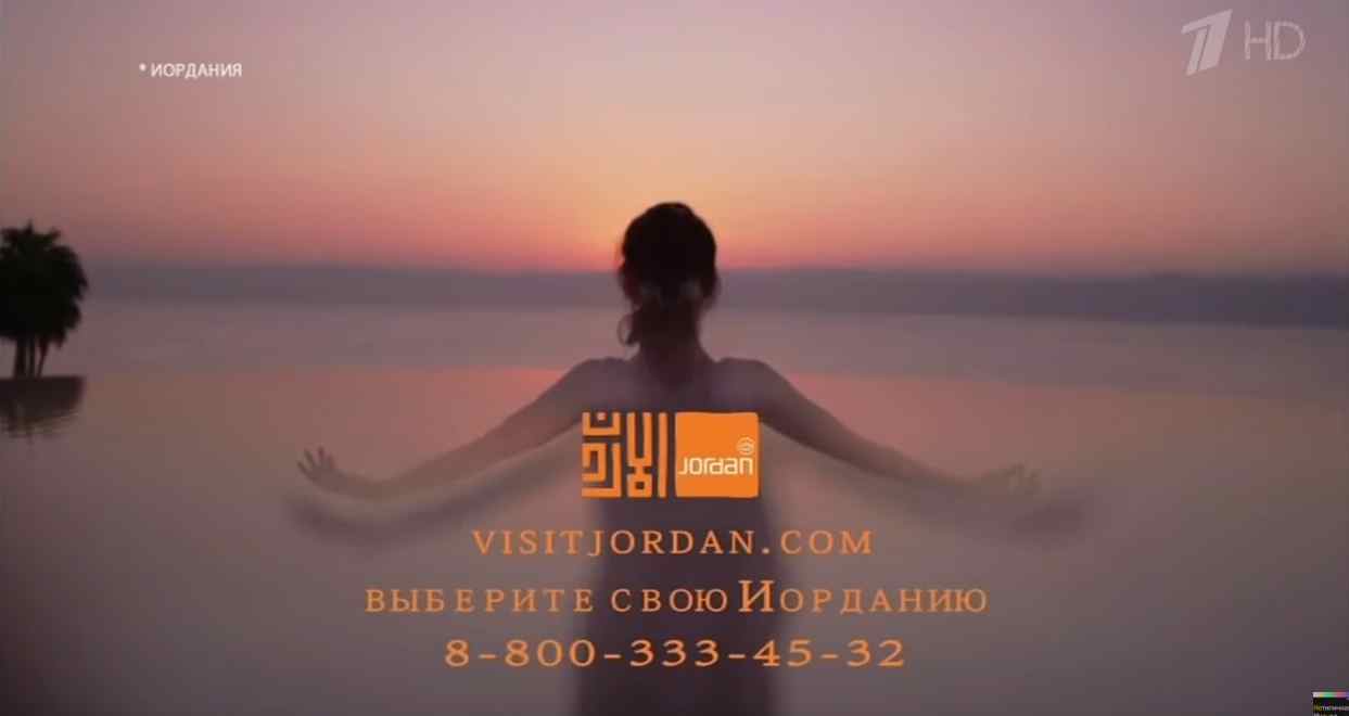 Музыка из рекламы Иордания - Выбери свою Иорданию (Сати Казанова)