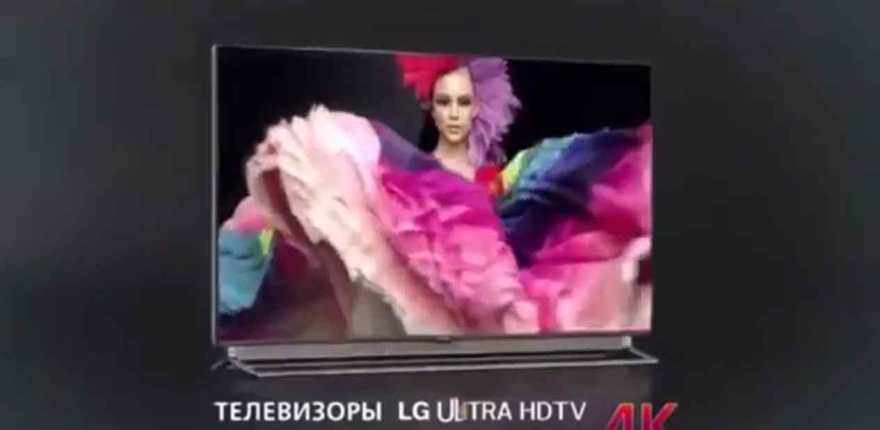 Музыка из рекламы LG Ultra HD - Невероятная реалистичность