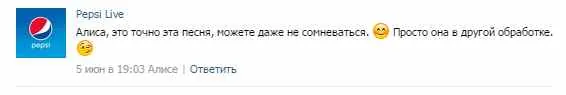 Pepsi - Лето - это момент. Насладись им