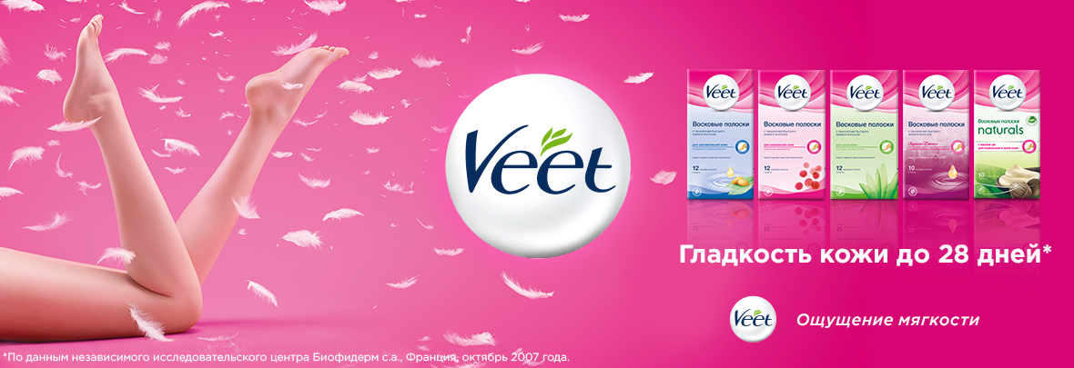 Музыка из рекламы Veet - A что чувствуешь ты?