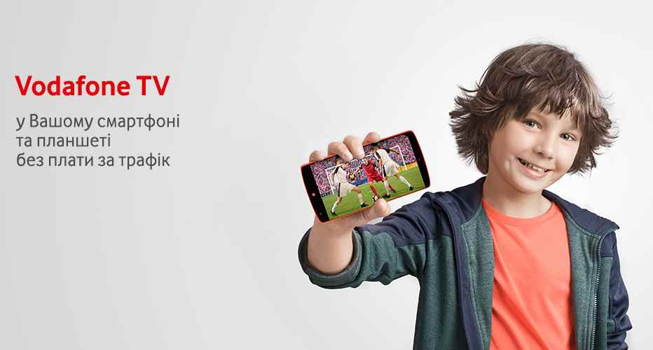 Музыка из рекламы Vodafone - Мобільне TV для вас
