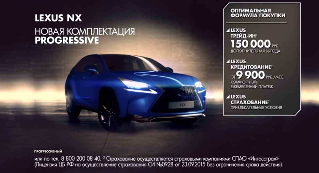Музыка из рекламы Lexus - Оптимальная формула покупки