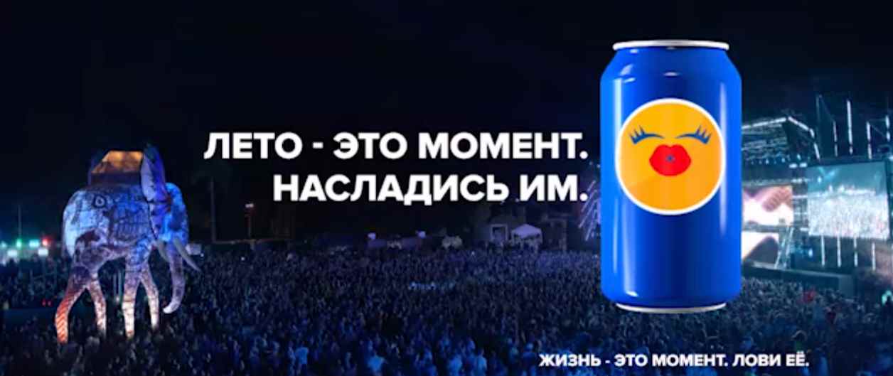 Музыка Из Рекламы Pepsi - Лето - Это Момент. Насладись Им (2016.