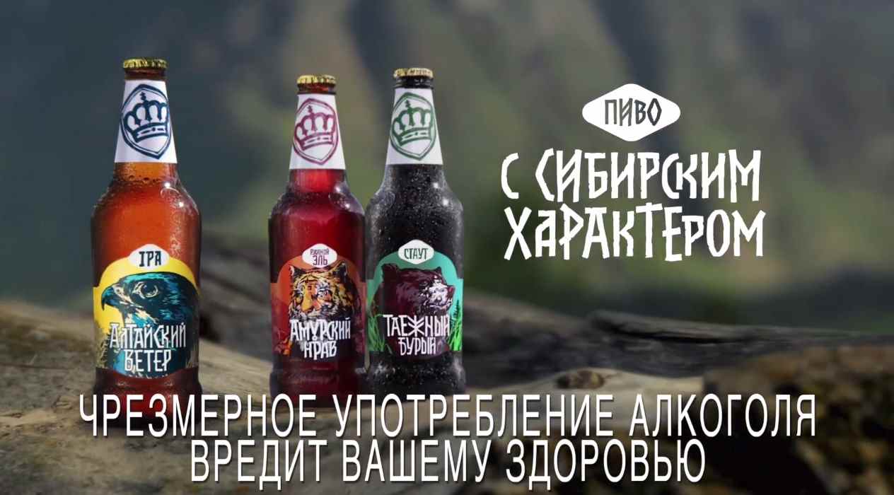 Музыка из рекламы Сибирская корона - Пиво с Сибирским характером