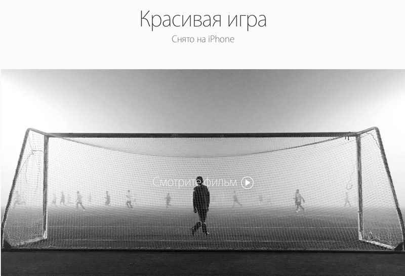 Музыка из реклама Apple - Снято на iPhone - Красивая игра Музыка из реклама Apple - Снято на iPhone - Красивая игра