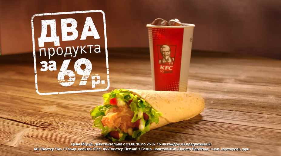 Музыка из рекламы KFC - Удачно зашёл