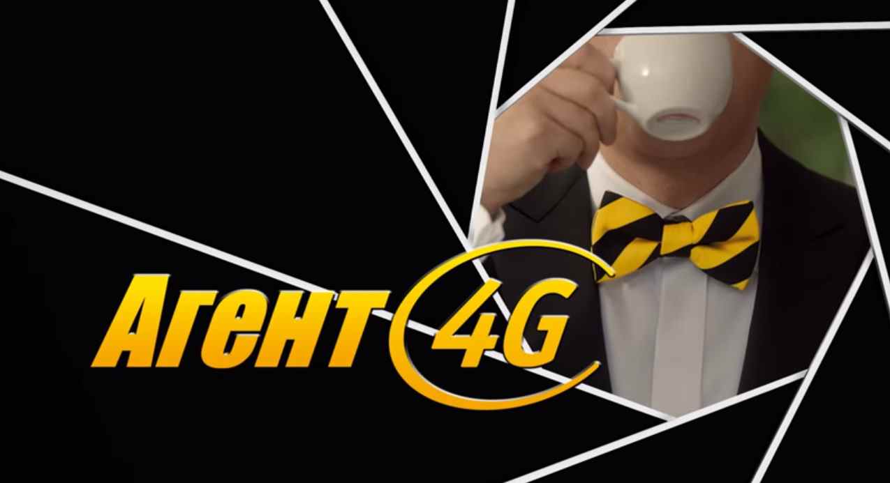Музыка из рекламы Билайн - Агент 4G (Сергей Светлаков) Музыка из рекламы Билайн - Агент 4G (Сергей Светлаков)