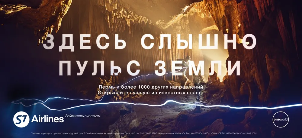 S7 Airlines - #лучшаяизпланет S7 Airlines - #лучшаяизпланет