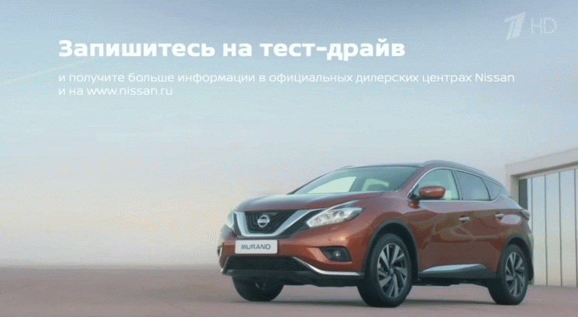 Ниссан объявления. Реклама Nissan Murano 2016. Реклама Ниссан Мурано. Реклама Ниссан новый. Ниссан Мурано реклама 2011.