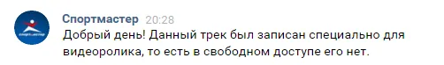 Спортмастер - Школа это спорт Спортмастер - Школа это спорт