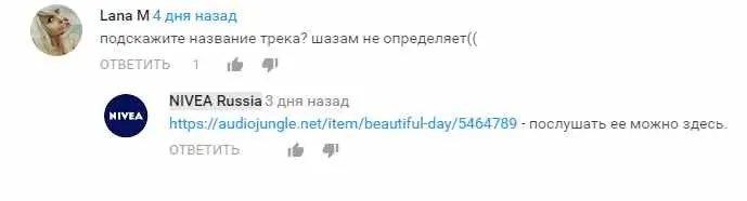 NIVEA - Почувствуй силу притяжения нежности! NIVEA - Почувствуй силу притяжения нежности!