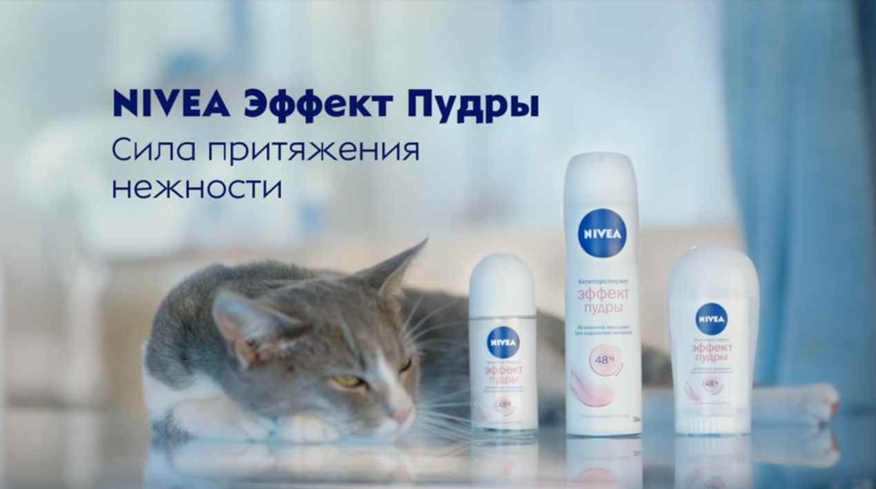 Nivea