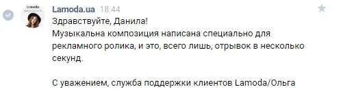 Lamoda.ua - Шопинг в ритме вашей жизни