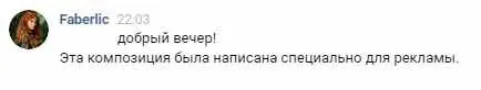 Faberlic - Птица счастья Faberlic - Птица счастья