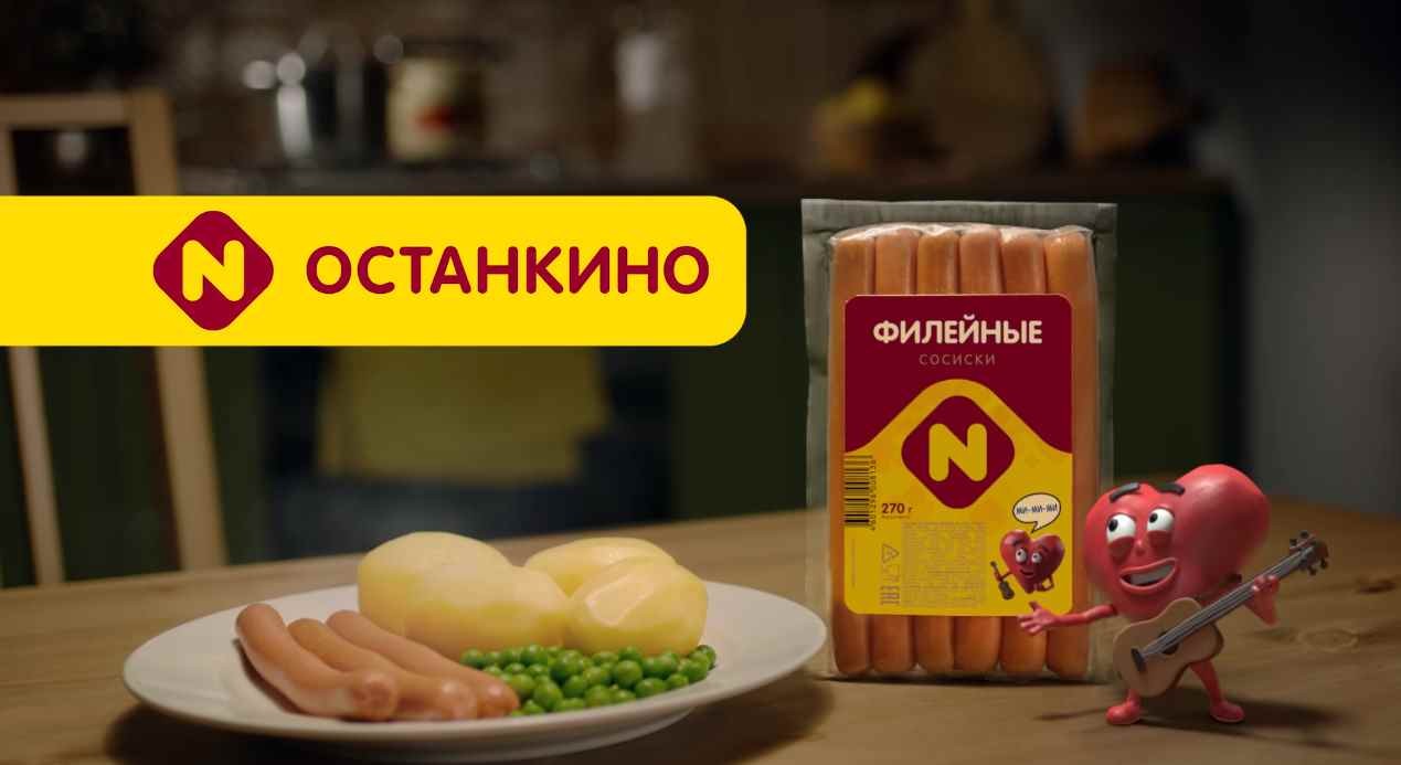 Музыка из рекламы Останкино. Сосиски Филейные - Сердце Музыка из рекламы Останкино. Сосиски Филейные - Сердце