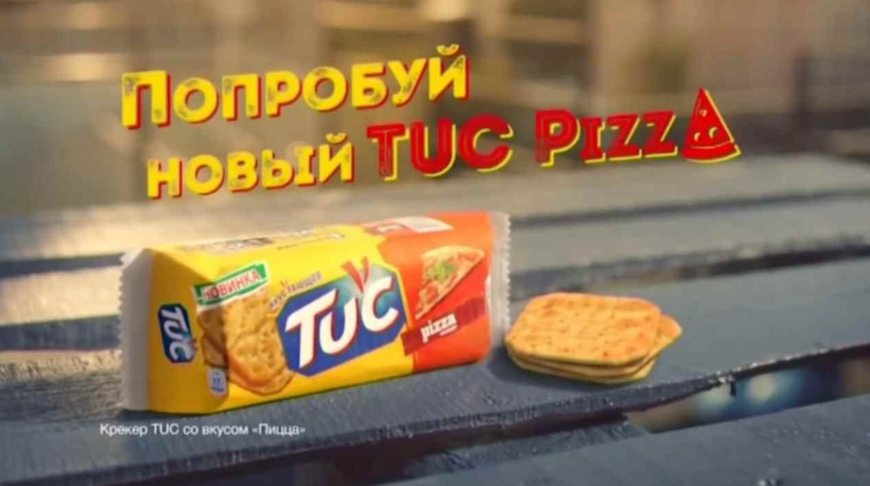 Музыка из рекламы Tuc - Голубь