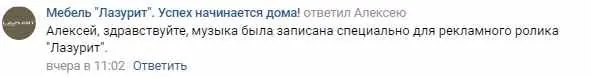 Лазурит - Успех начинается дома Лазурит - Успех начинается дома
