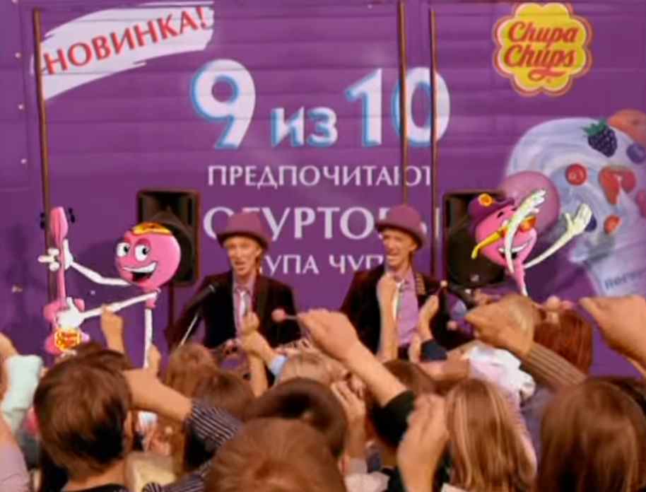 Музыка из рекламы Chupa Chups - Йогуртовый (Братья Грим) Музыка из рекламы Chupa Chups - Йогуртовый (Братья Грим)